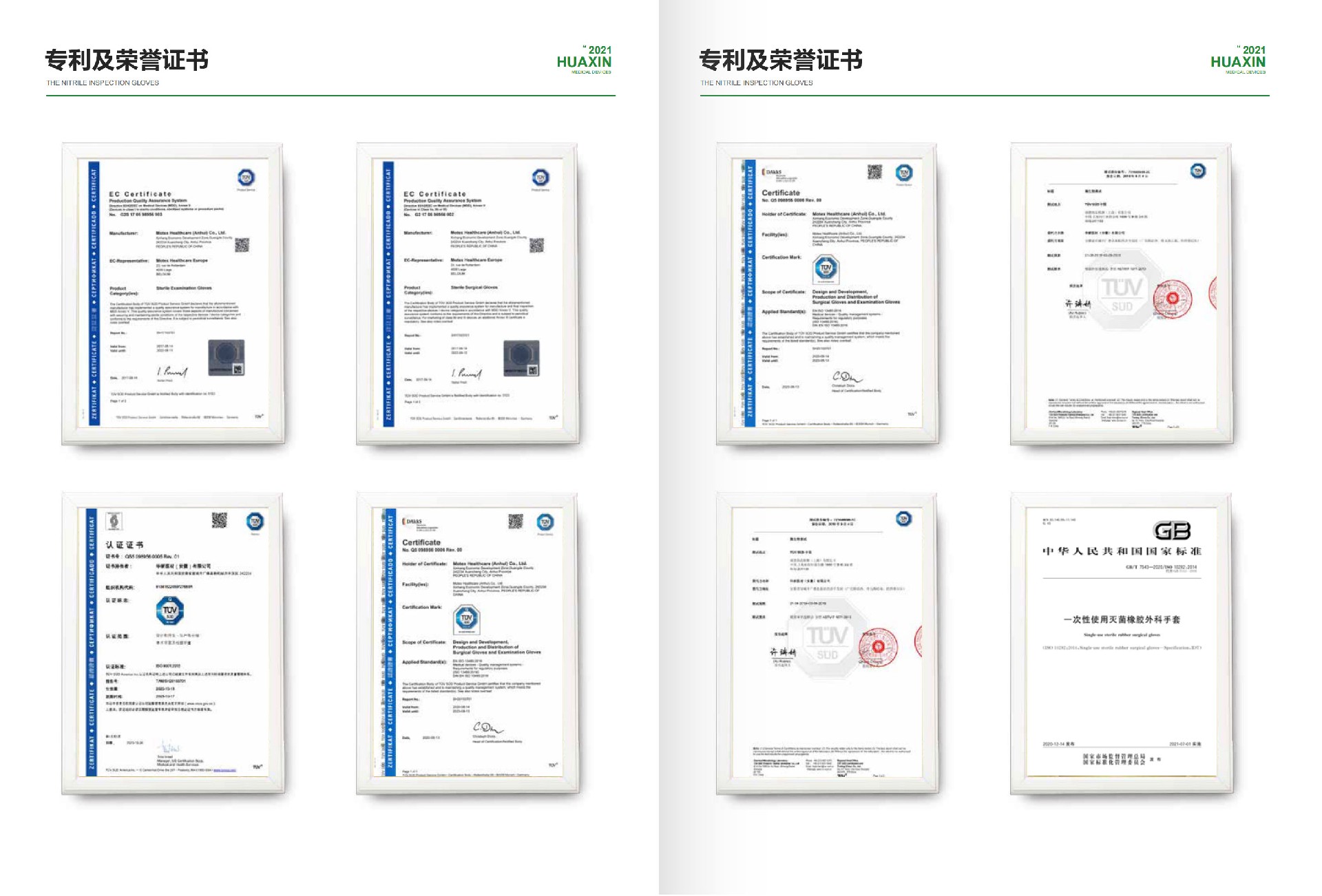 手冊(cè)畫(huà)冊(cè)（參考資料）_13.jpg